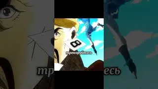 Тренировки хамена #jojo #джоджо
