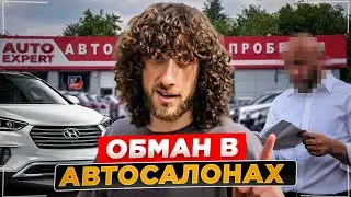 Дилер впаривает тотальные автомобили