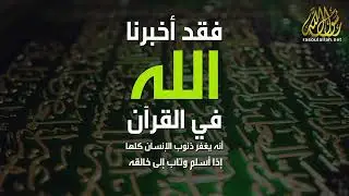 هل أنت مستعد لاتخاذ أعظم قرار في حياتك؟