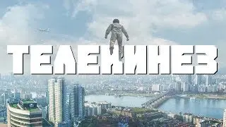Кино на вечер: Телекинез\Yeomryeok