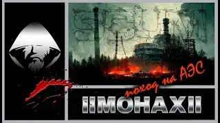 SCUM: «Наслаждайся летом своей жизни — за ним всегда идет зима». (Г. Гаррисон)