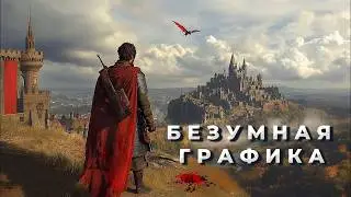 13 GAMES with INSANE GRAPHICS that still AMAZING!