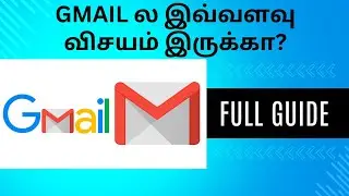 Gmail Beginners Guide In Tamil | Gmail In Tamil