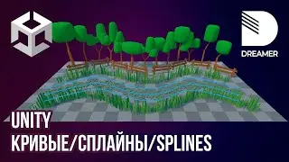 Unity: Инструмент Splines (Сплайны/кривые)