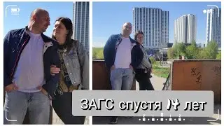 ВСПОМНИЛИ СВАДЬБУ/КАК ЭТО БЫЛО /СМОТРИМ СПУСТЯ ВРЕМЯ/  ГОТОВИМСЯ К ДР/ ВЛОГ  | Irina Matvey
