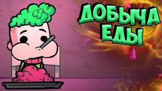 ДОБЫЧА ЕДЫ - Oxygen Not Included/ ПРОХОЖДЕНИЕ/ Астероида Терра #1
