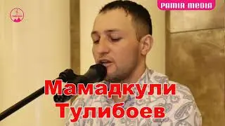 Мамадкули Тулибоев базми туйёна 2022