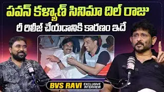 Writer BVS Ravi About Dil Raju | Pawan Kalyan | @sumantvtimes