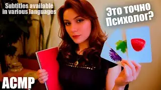ASMR Psychologist of the Severed Floor 💎 Role Play, Soft Spoken, Tests, Affirmations, Subtitles