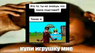 Червяк Корнеич украл мороженое / Мемы из Тик тока