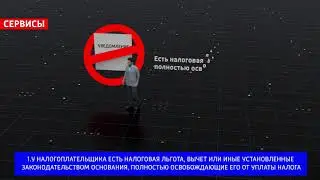 Налоговые уведомления можно получить в инспекции или МФЦ