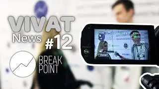 VIVAT News #12 - 