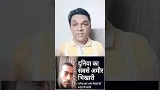 Richest Beggar In The World 