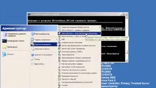 Миграция ролей AD и DNS с ОС Windows Server 2003 на Windows Server 2008 R2
