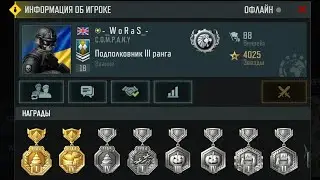 Лютый @WoRaSArtofwar3