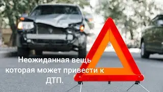 Мелочная привычка которая может стоить вам жизни, (обязательно к просмотру)