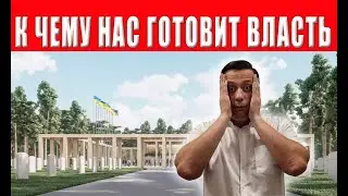 Власть прешла красную линию! Такого Вам точно не покажут по телевизору