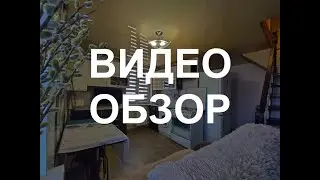 видео - Фурманова 58, 3+ кв. ТАНХАУС
