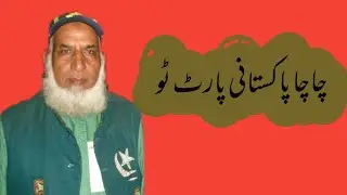 Chaha Pakistani celebrate win tha match by pakistan|cricketguru.M