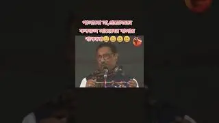 প্রয়োজনে ফখরুল সাহেবের বাসায় গিয়ে থাকবো বাণীতে ওবায়দুল কাদের#shorts
