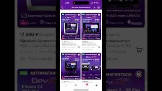 Автомагнитолы DevCar доступны на маркетплэйсах Wildberries и OZON 