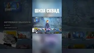 шиза в голове моей #fortnite #fun #шиза #shorts #угар