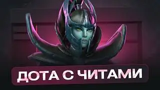 PHANTOM ASSASSIN WITH CHEATS - CLEAN OUT THE ENEMY TEAM / BEST PHANTOM ASSASSIN PUBLIC | MELONITY