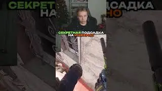 twitch.tv/strogo | СЕКРЕТНАЯ ПОДСАДКА НА ИНФЕРНО 