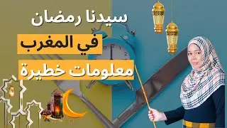 Ramadan and Moroccans