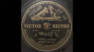 "Evlerimin önü handır," Ibrahim Effendi, Victor 63074-A