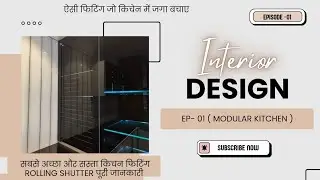 किचन रोलिंग shutter fitting का कैसे उपयोग करें HOW TO USE #ROLLINGSHUTTER #interior  #modularkitchen