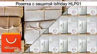 Розетка с защитой Isfriday HLP01 | 