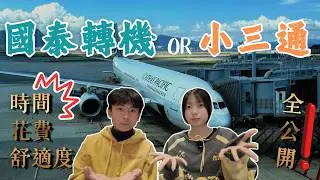 How to get to Xiamen? No direct flights, no 