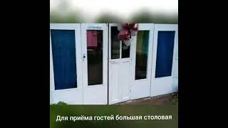 Место релаксации и веселья!