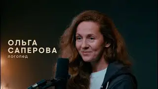 Зима — не навсегда  Ольга Саперова