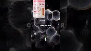 Что такое Коллаген👍👍👍