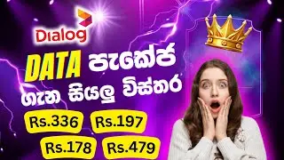 Dialog data packages | dialog data packages new price | 2025