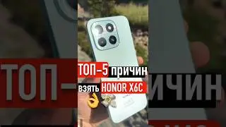 TOP 5 reasons to buy the HONOR X6c right now 