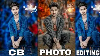 New CB background HD Photo Editing | New Trick CB Photo Editing 2023 | CB Photo Hindi full Tutorial