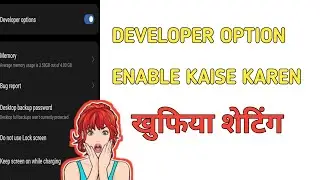 Developer Option On Kaise Karen | How To Enable Developer Option | developer option mobile |