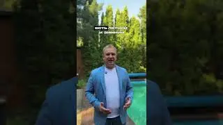 У вас есть бассейн ? #купитьквартиру #недвижимость #бассейн