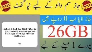 Jazz Free Internet 26GB Code || Free Jazz Internet 2022 || Jazz Free Internet New Code 2022
