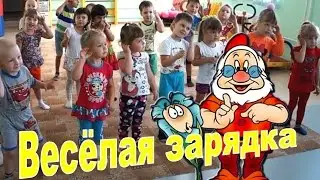 Зарядка для малышей. Танец-игра для детей. Как гном грибы собирал