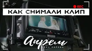 BackStage (клип Апрель)