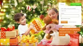 Как взломать одноклассники ? Легко