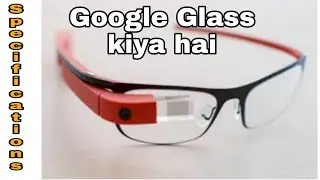 Google Glass kiya hota hai || What is Google Glass