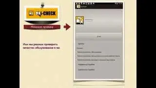 Чек-листы: проверка качества. Инструкция Пользователя программы 