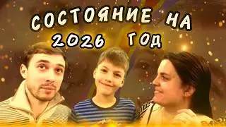 Состояние Болтушки и Проходимца и их фандома на 2026 - Что с ними стало?