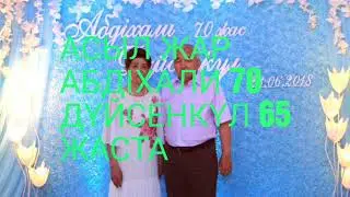 АСЫЛ ЖАР