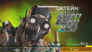 катаем в  Apex